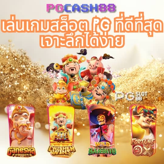 เว็บพนัน