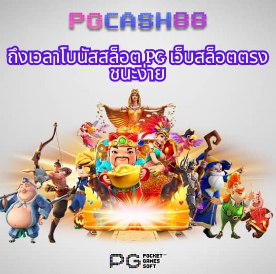เว็บพนัน